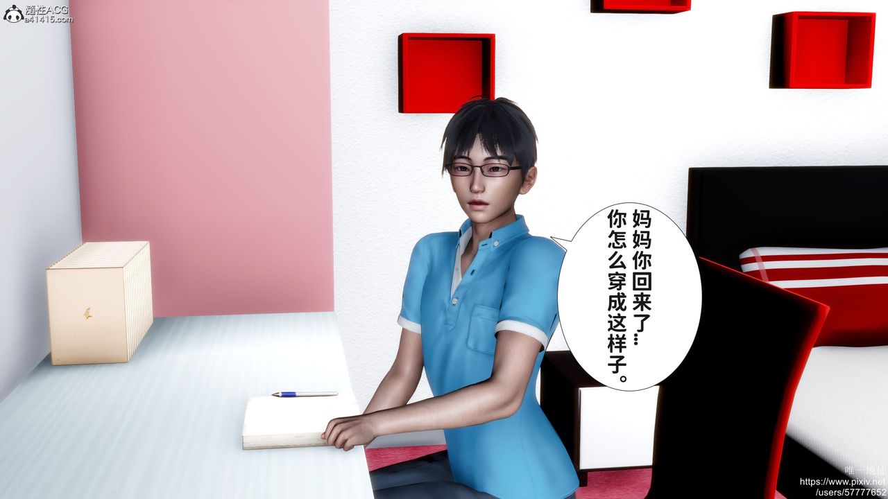 《[3D]媽媽的癖好》漫画 第07話