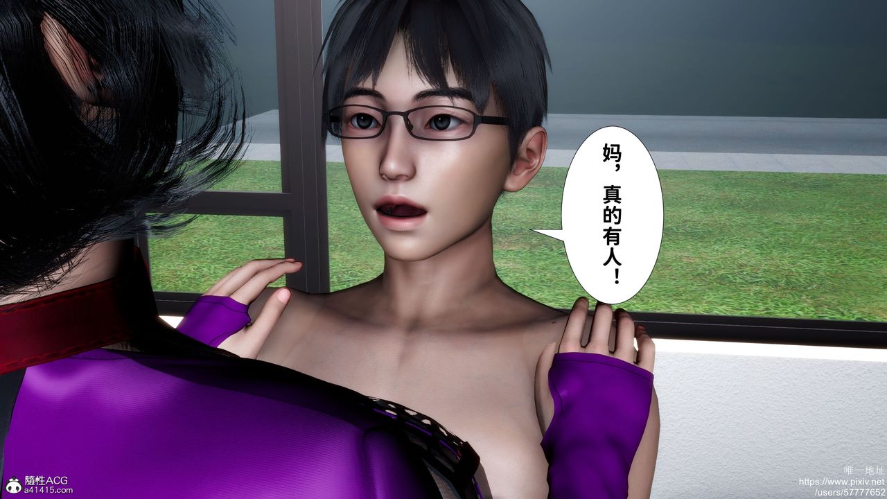 《[3D]媽媽的癖好》漫画 第07話