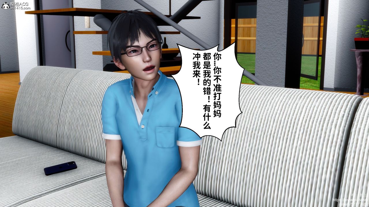 《[3D]媽媽的癖好》漫画 第07話