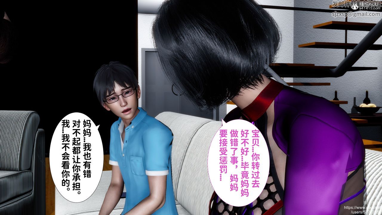 《[3D]媽媽的癖好》漫画 第08話