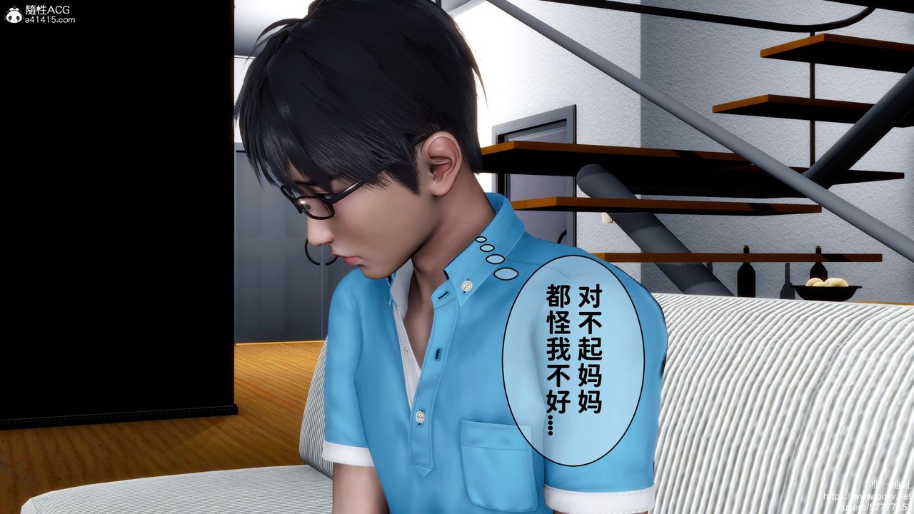 《[3D]媽媽的癖好》漫画 第08話