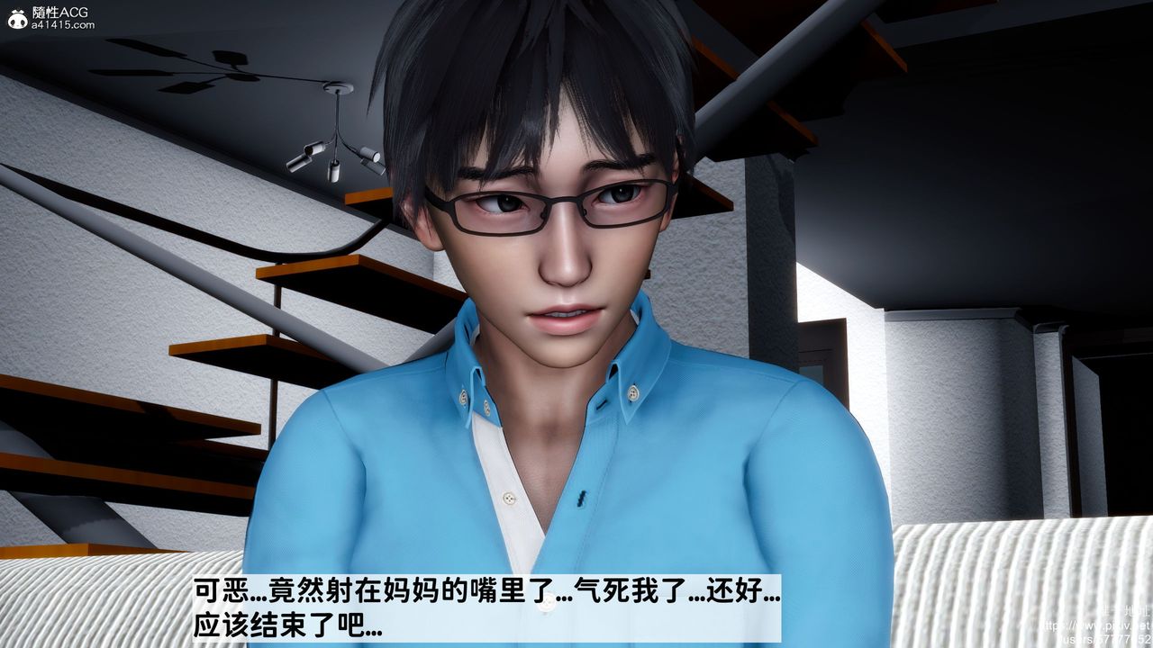 《[3D]媽媽的癖好》漫画 第08話