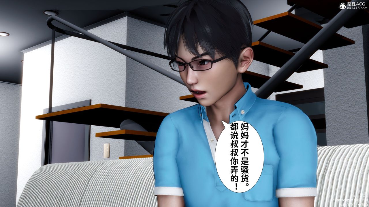 《[3D]媽媽的癖好》漫画 第09話