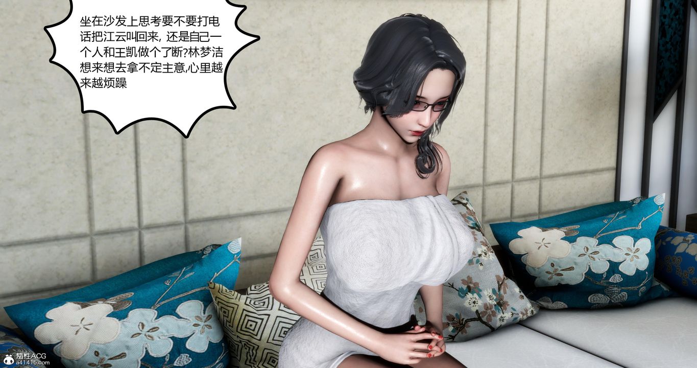 《[3D]媽媽和女友是仇敵的性奴》漫画 第04章【第1話】
