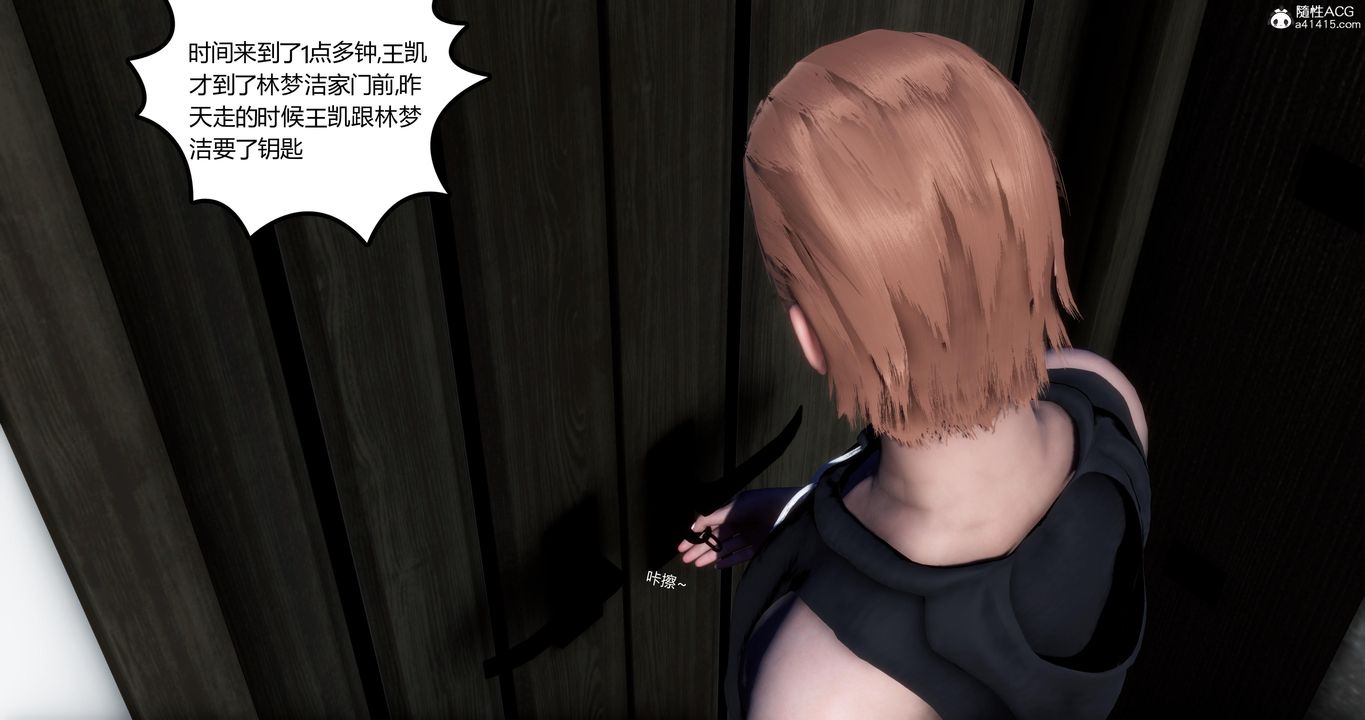《[3D]媽媽和女友是仇敵的性奴》漫画 第04章【第1話】