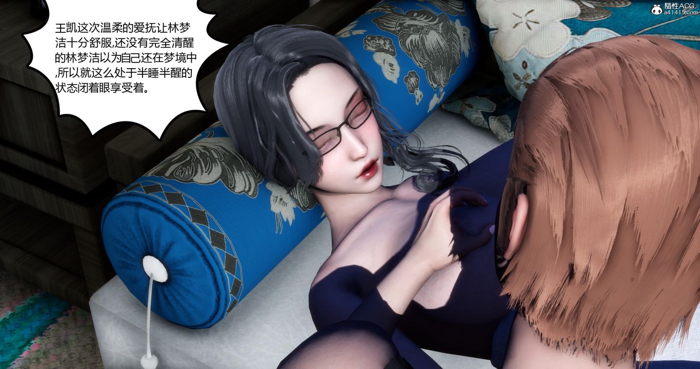 《[3D]媽媽和女友是仇敵的性奴》漫画 第04章【第1話】