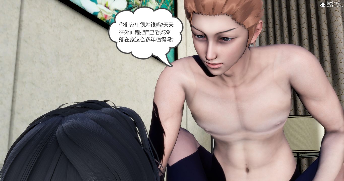 《[3D]媽媽和女友是仇敵的性奴》漫画 第04章【第1話】