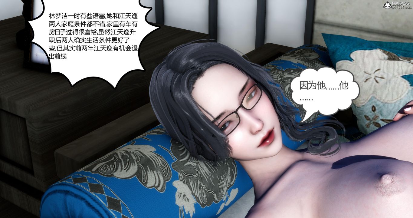 《[3D]媽媽和女友是仇敵的性奴》漫画 第04章【第1話】