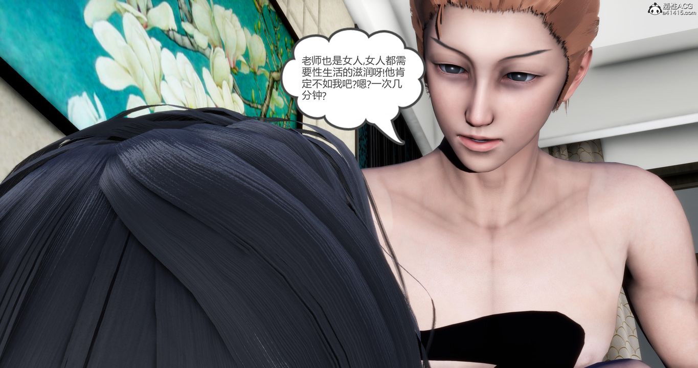 《[3D]媽媽和女友是仇敵的性奴》漫画 第04章【第1話】