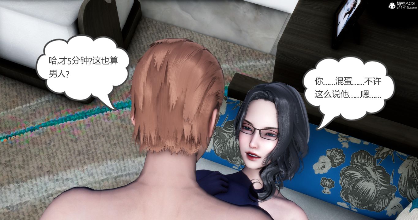 《[3D]媽媽和女友是仇敵的性奴》漫画 第04章【第1話】