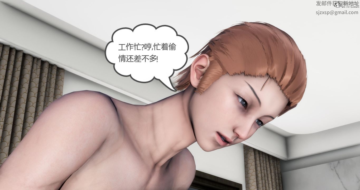 《[3D]媽媽和女友是仇敵的性奴》漫画 第04章【第2話】