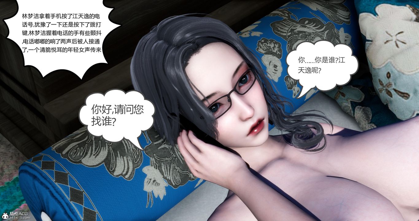 《[3D]媽媽和女友是仇敵的性奴》漫画 第04章【第2話】