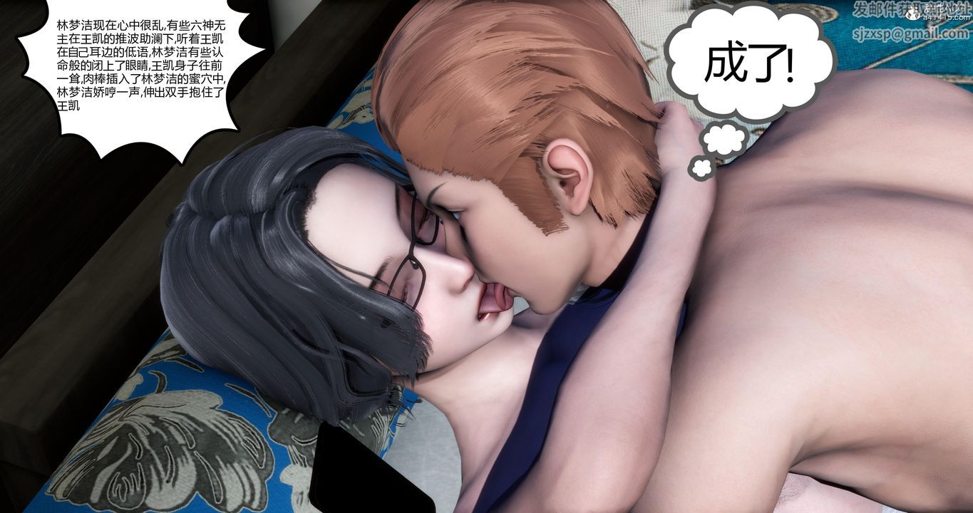 《[3D]媽媽和女友是仇敵的性奴》漫画 第04章【第2話】