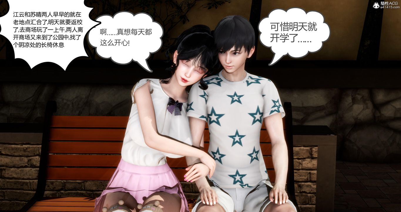 《[3D]媽媽和女友是仇敵的性奴》漫画 第04章【第2話】