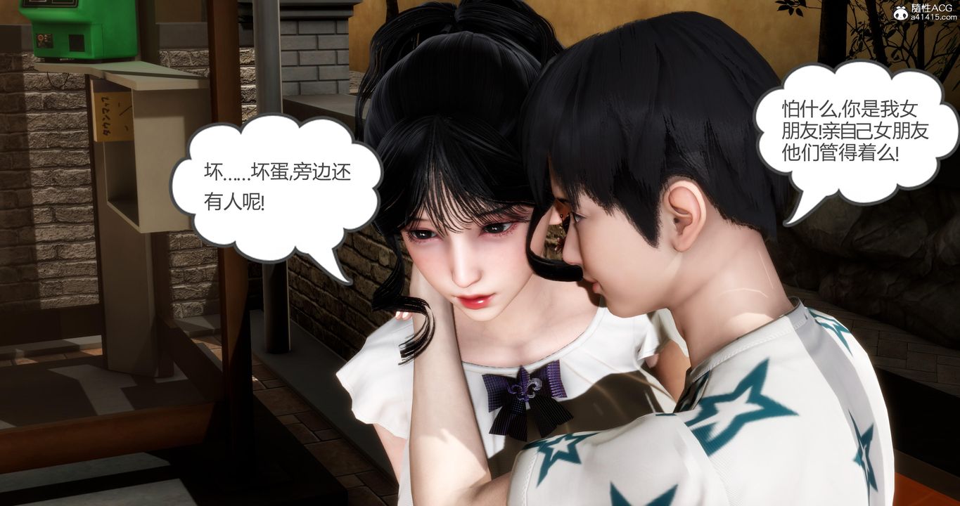 《[3D]媽媽和女友是仇敵的性奴》漫画 第04章【第2話】