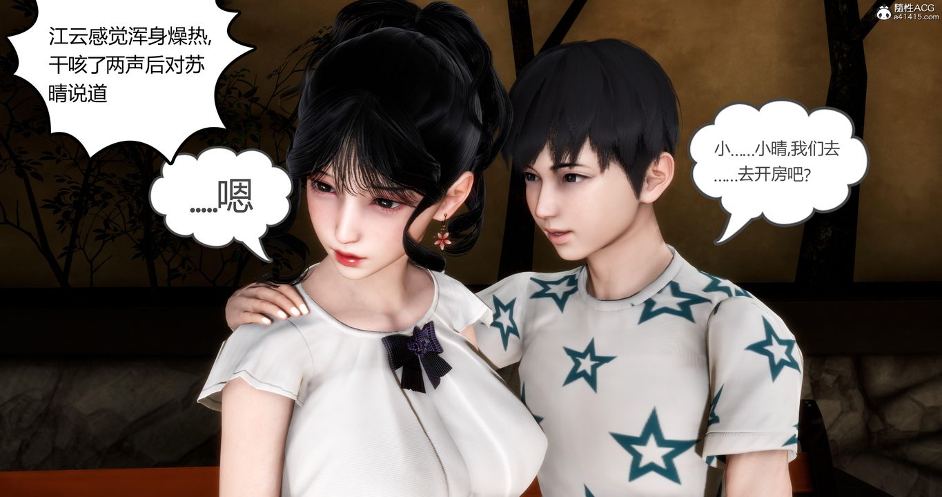 《[3D]媽媽和女友是仇敵的性奴》漫画 第04章【第2話】