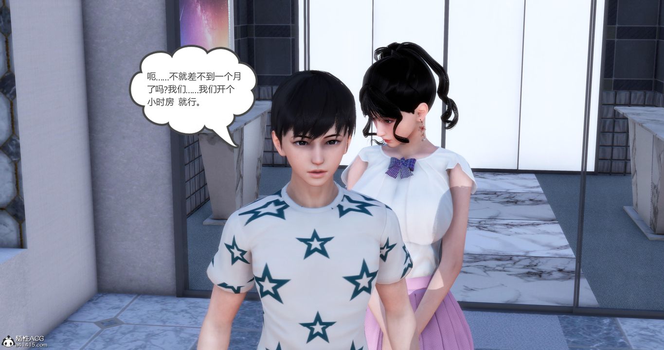 《[3D]媽媽和女友是仇敵的性奴》漫画 第04章【第2話】
