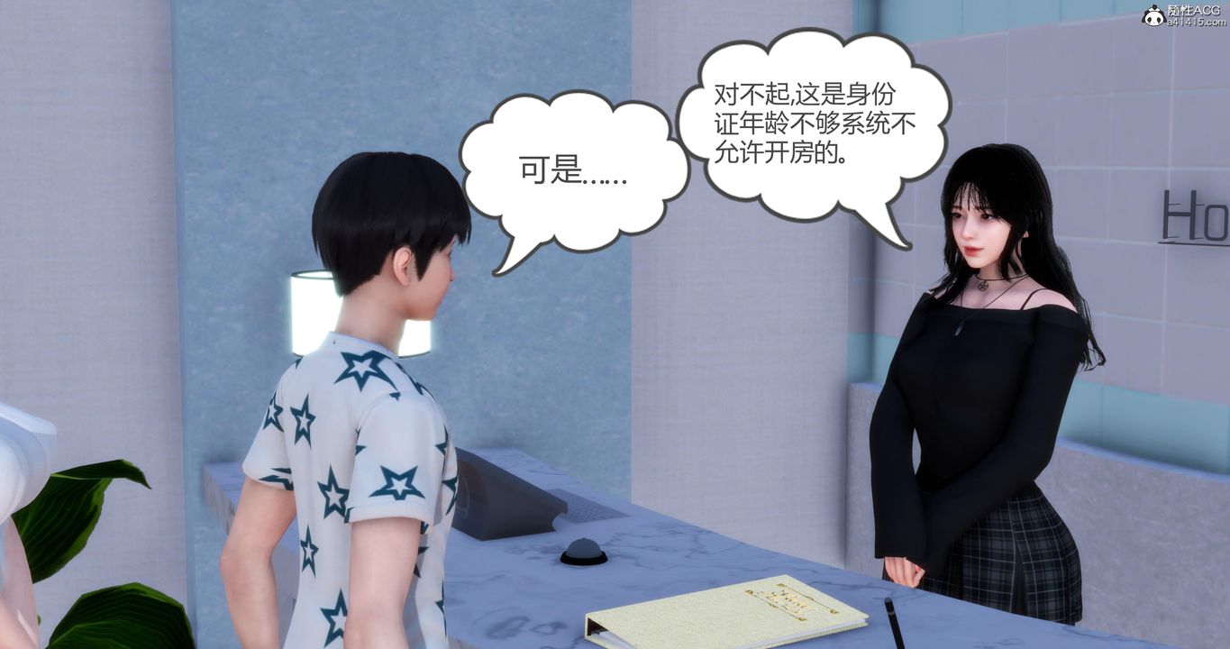 《[3D]媽媽和女友是仇敵的性奴》漫画 第04章【第2話】