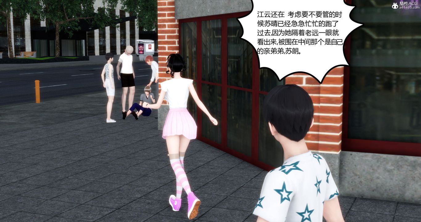 《[3D]媽媽和女友是仇敵的性奴》漫画 第04章【第2話】
