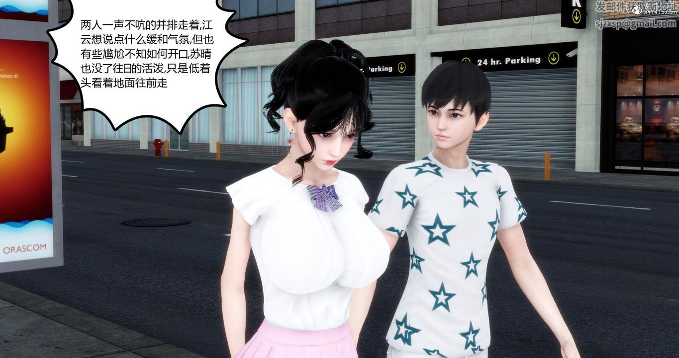 《[3D]媽媽和女友是仇敵的性奴》漫画 第04章【第2話】