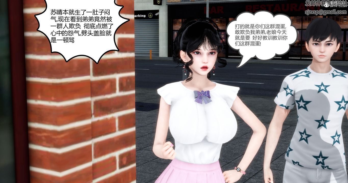 《[3D]媽媽和女友是仇敵的性奴》漫画 第04章【第2話】