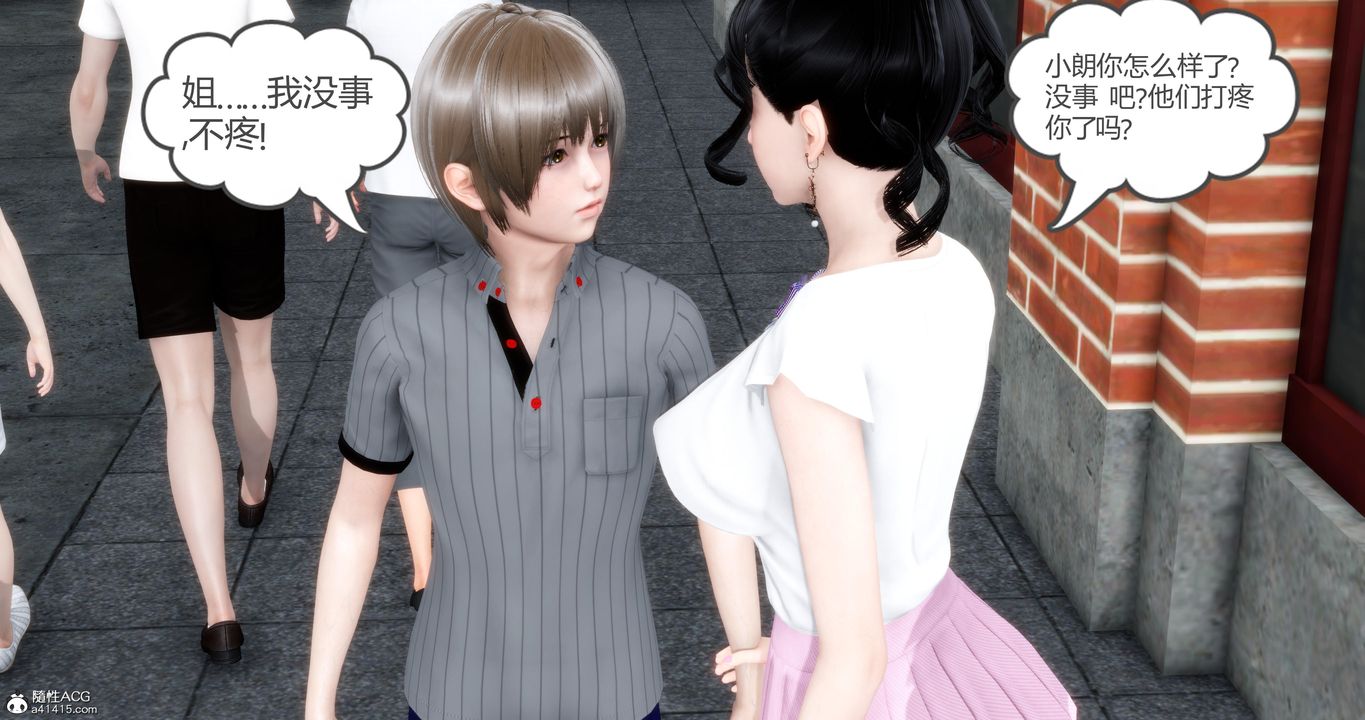 《[3D]媽媽和女友是仇敵的性奴》漫画 第04章【第2話】