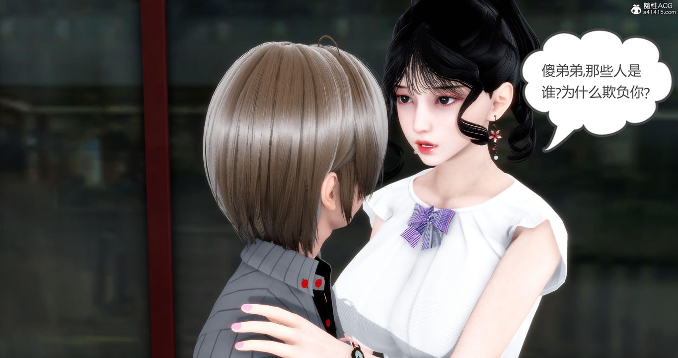 《[3D]媽媽和女友是仇敵的性奴》漫画 第04章【第2話】