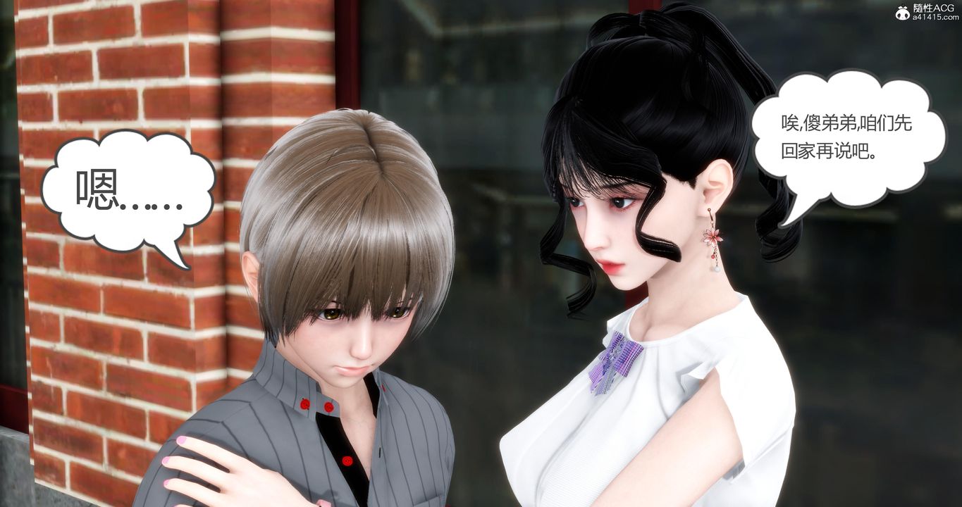 《[3D]媽媽和女友是仇敵的性奴》漫画 第04章【第2話】
