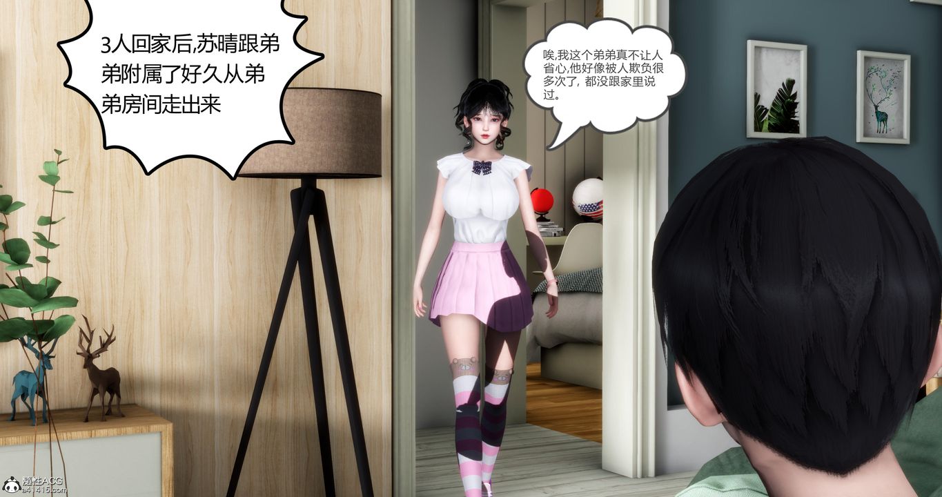 《[3D]媽媽和女友是仇敵的性奴》漫画 第04章【第2話】