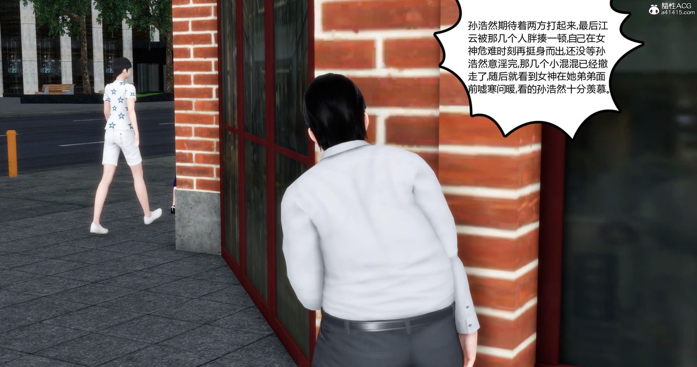 《[3D]媽媽和女友是仇敵的性奴》漫画 第04章【第2話】