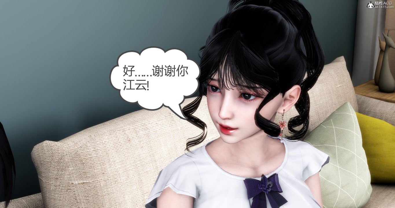 《[3D]媽媽和女友是仇敵的性奴》漫画 第04章【第3話】