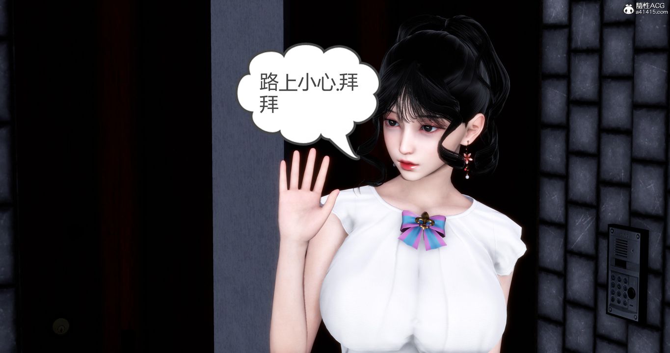 《[3D]媽媽和女友是仇敵的性奴》漫画 第04章【第3話】