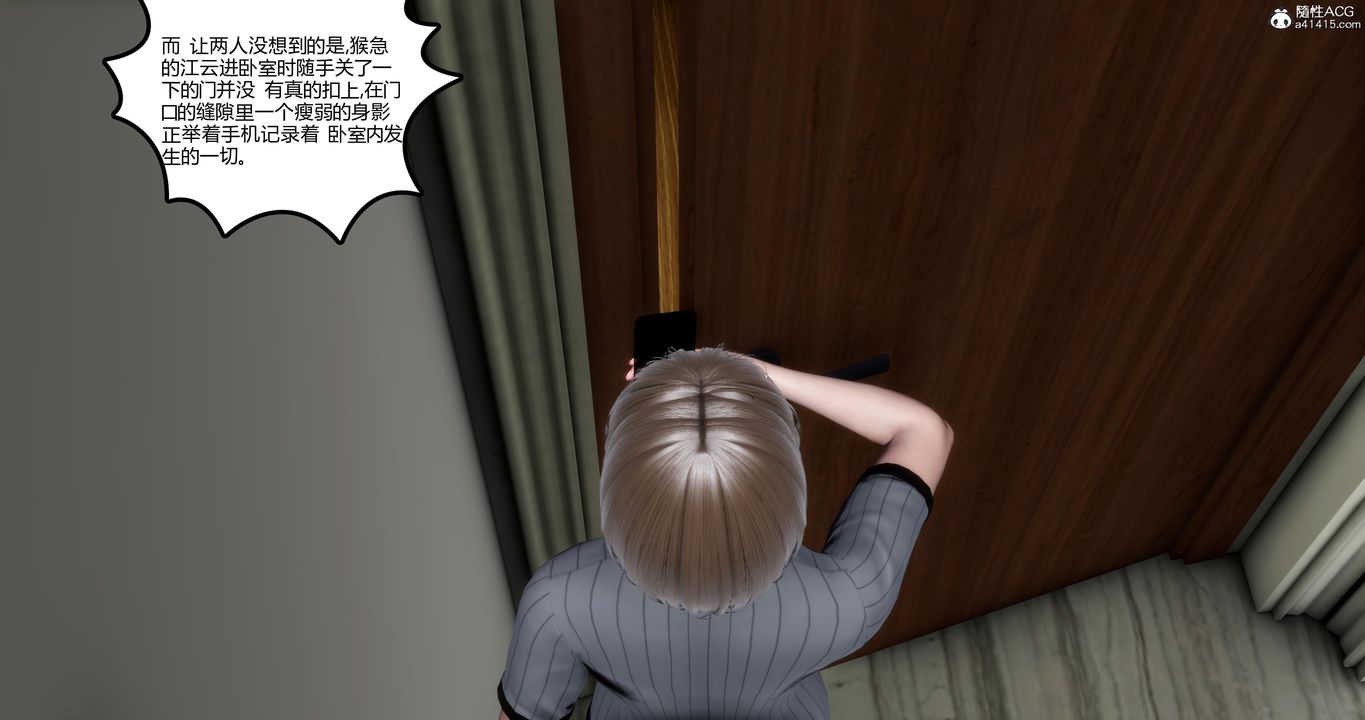 《[3D]媽媽和女友是仇敵的性奴》漫画 第04章【第3話】