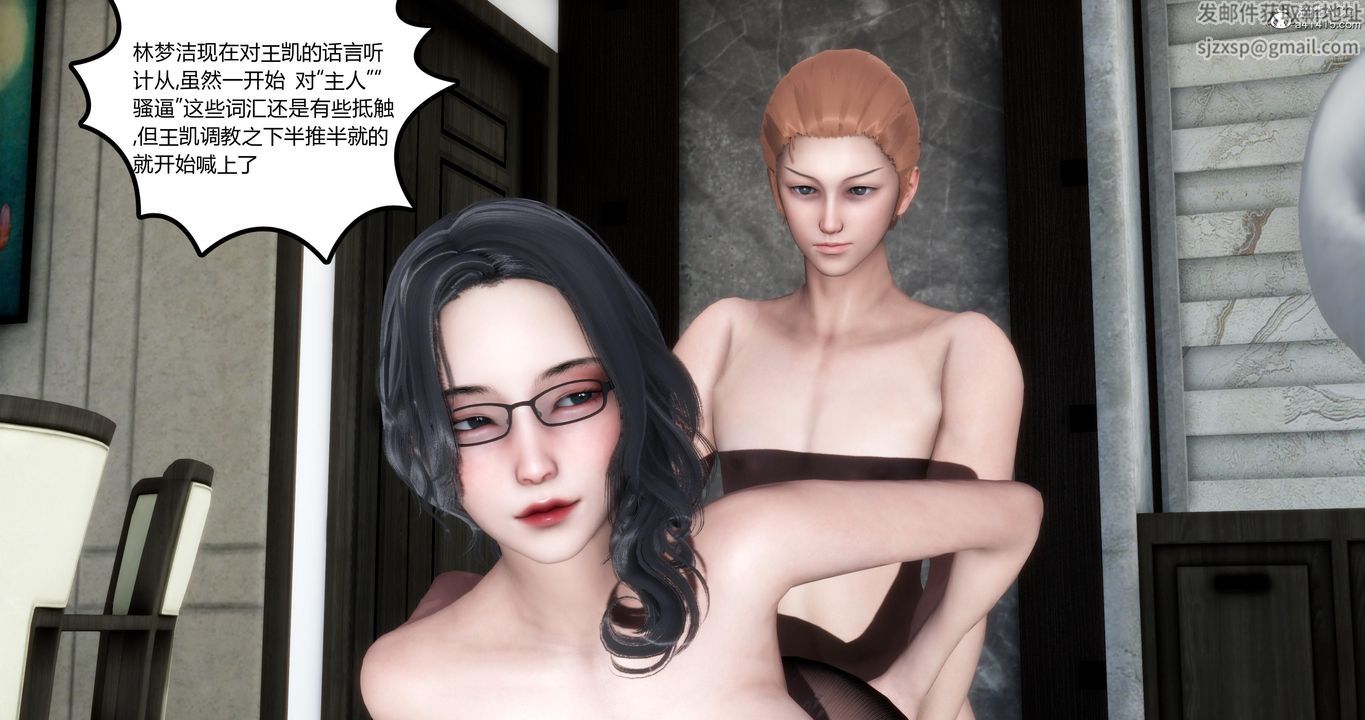 《[3D]媽媽和女友是仇敵的性奴》漫画 第04章【第3話】