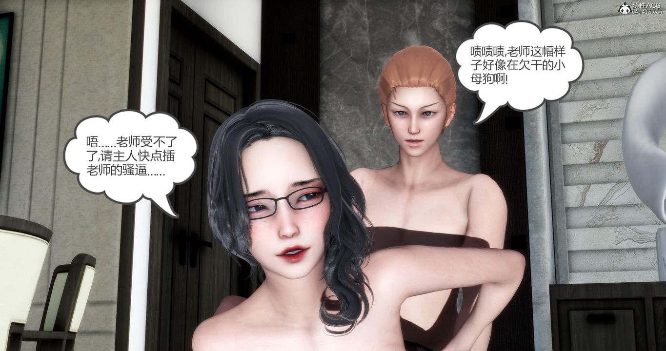 《[3D]媽媽和女友是仇敵的性奴》漫画 第04章【第3話】