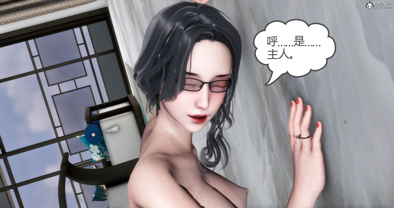 《[3D]媽媽和女友是仇敵的性奴》漫画 第04章【第4話】