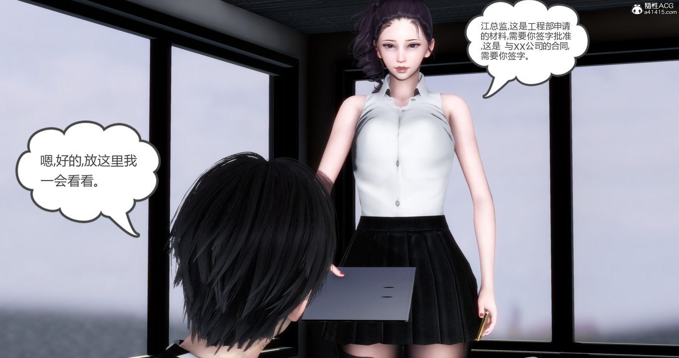 《[3D]媽媽和女友是仇敵的性奴》漫画 第04章【第4話】