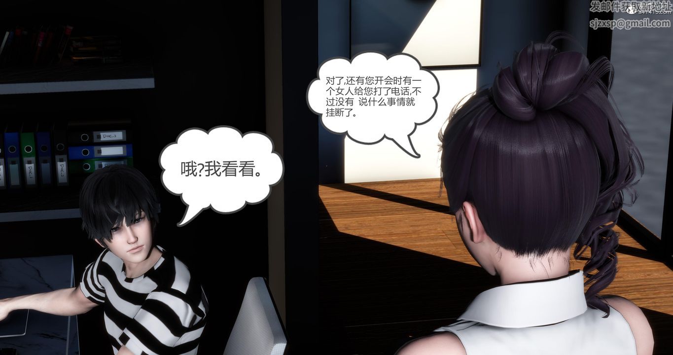《[3D]媽媽和女友是仇敵的性奴》漫画 第04章【第4話】