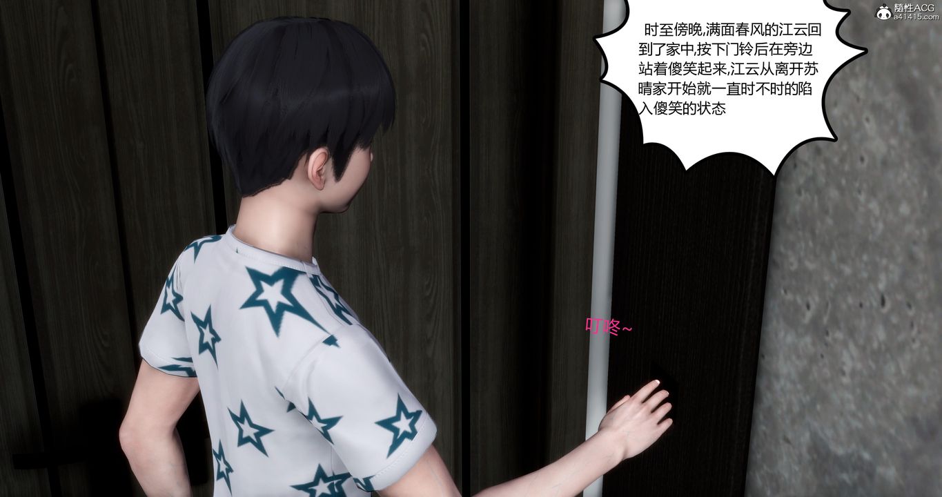 《[3D]媽媽和女友是仇敵的性奴》漫画 第04章【第4話】