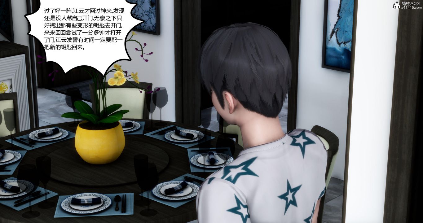 《[3D]媽媽和女友是仇敵的性奴》漫画 第04章【第4話】