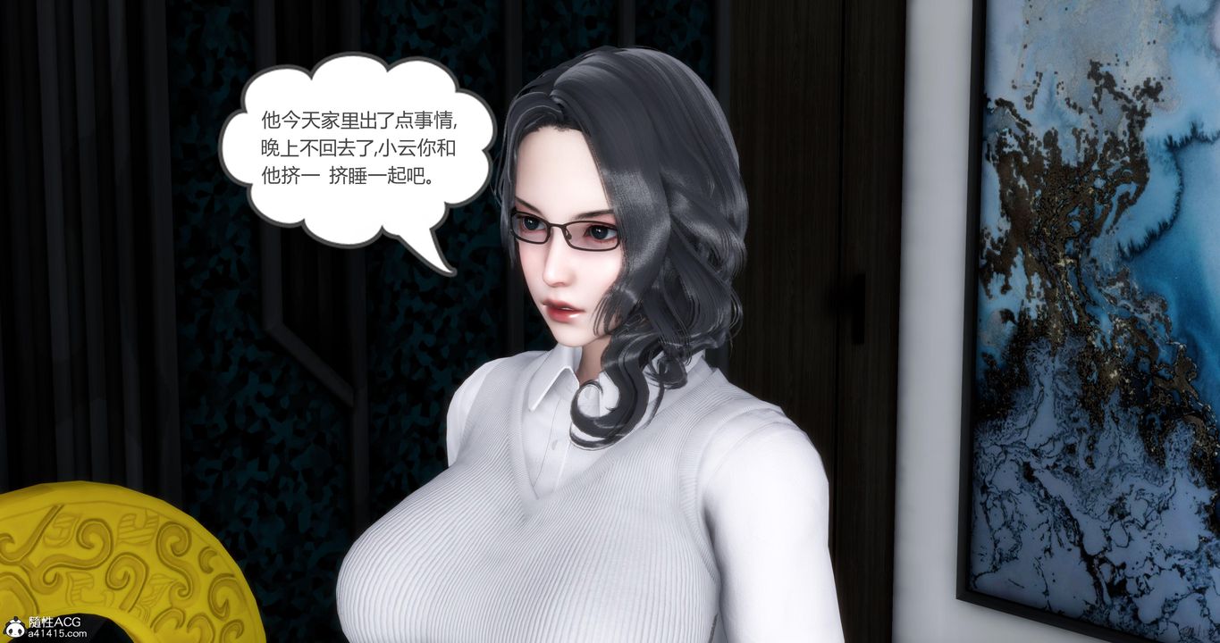 《[3D]媽媽和女友是仇敵的性奴》漫画 第04章【第4話】