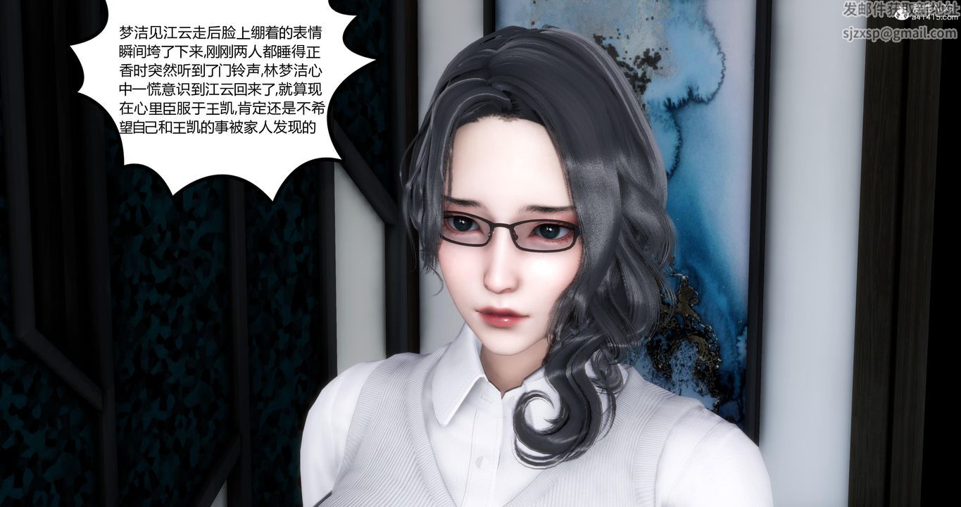 《[3D]媽媽和女友是仇敵的性奴》漫画 第04章【第4話】
