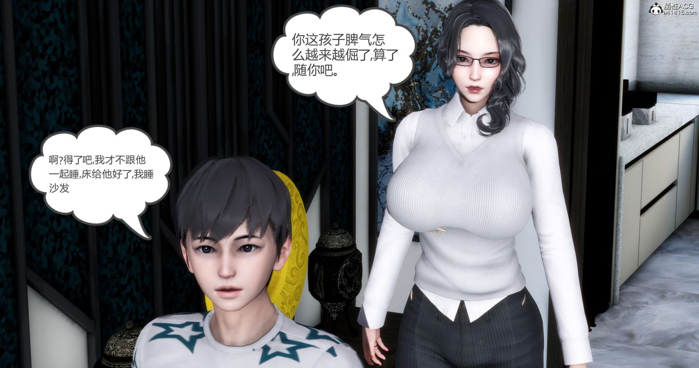 《[3D]媽媽和女友是仇敵的性奴》漫画 第04章【第4話】