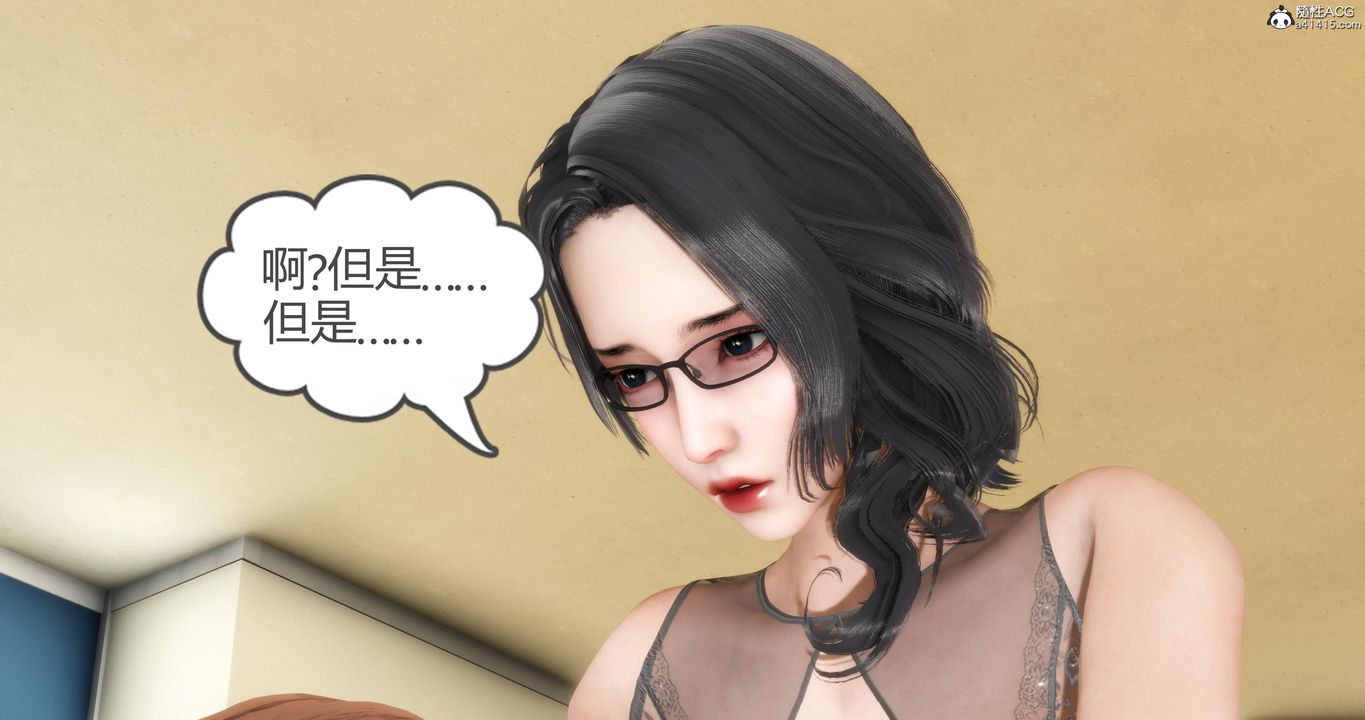 《[3D]媽媽和女友是仇敵的性奴》漫画 第04章【第4話】