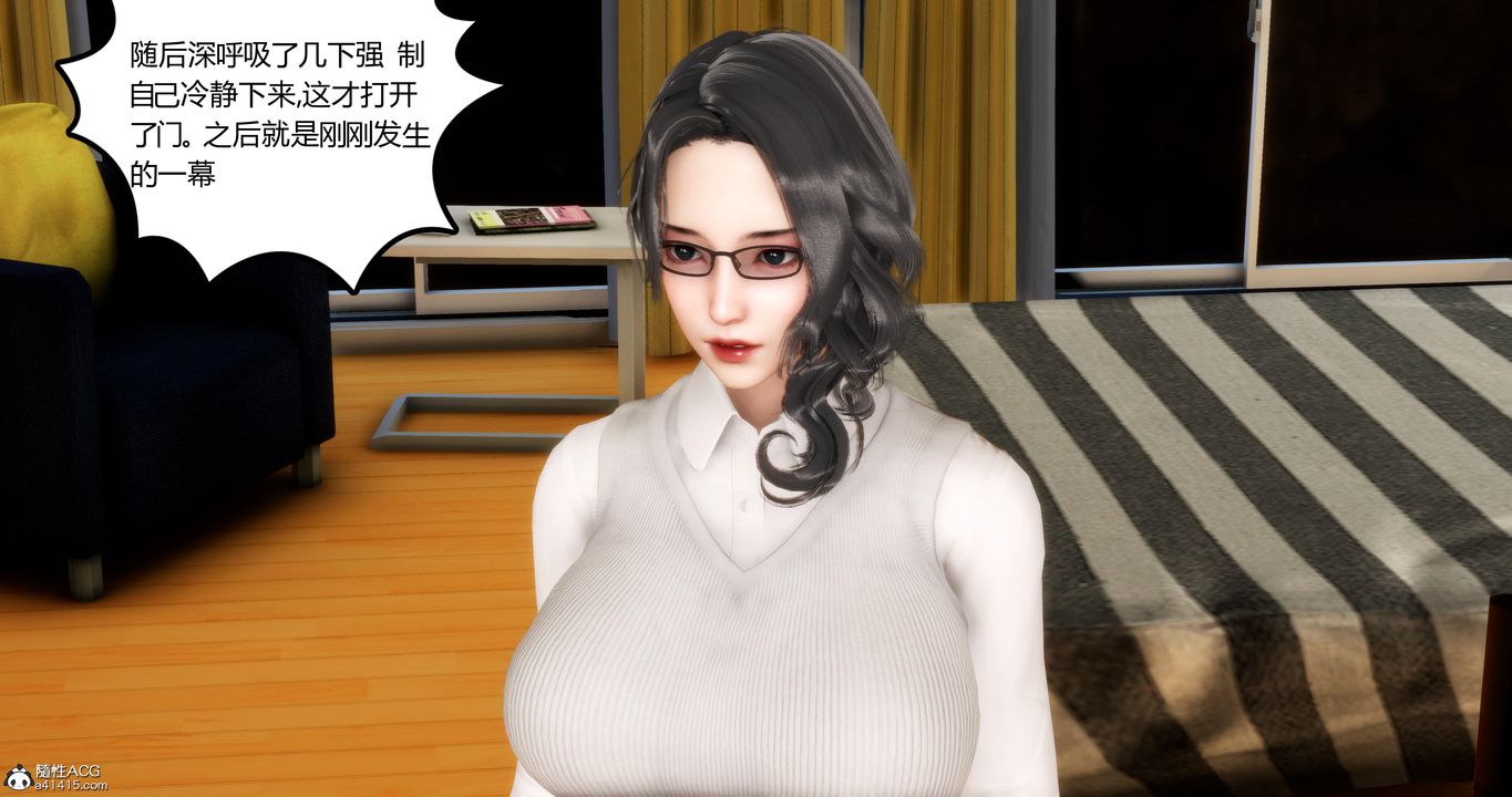 《[3D]媽媽和女友是仇敵的性奴》漫画 第04章【第4話】