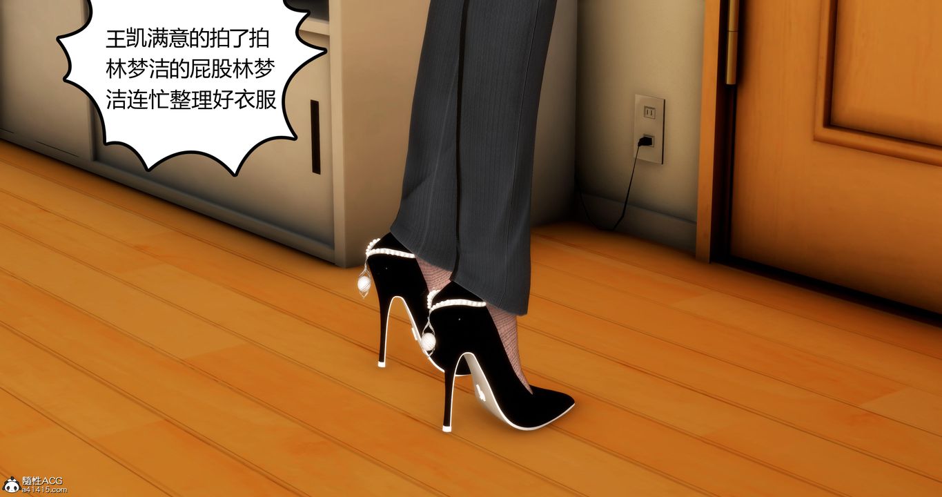 《[3D]媽媽和女友是仇敵的性奴》漫画 第04章【第4話】