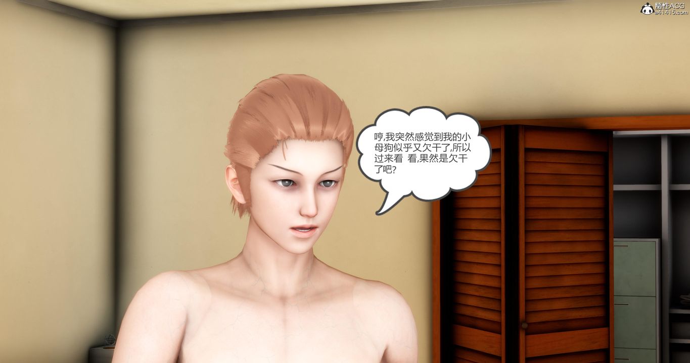 《[3D]媽媽和女友是仇敵的性奴》漫画 第04章【第4話】