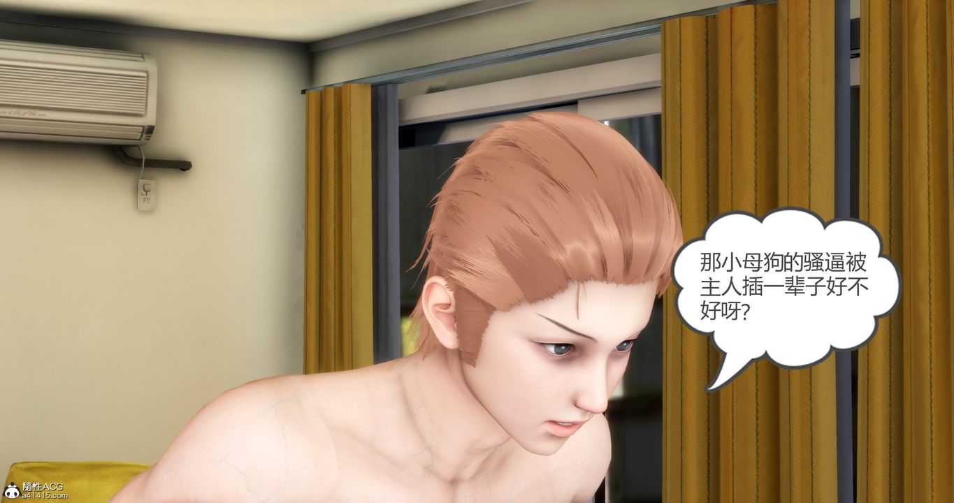 《[3D]媽媽和女友是仇敵的性奴》漫画 第04章【第4話】