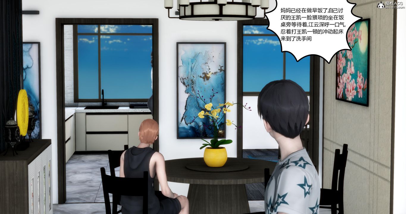 《[3D]媽媽和女友是仇敵的性奴》漫画 第05章【第1話】