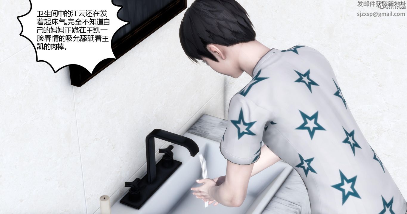 《[3D]媽媽和女友是仇敵的性奴》漫画 第05章【第1話】